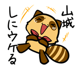 Sticker YAMASHIRO's uses sticker #12793125