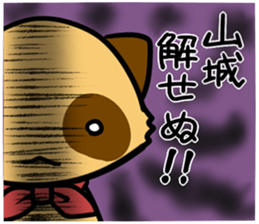 Sticker YAMASHIRO's uses sticker #12793127