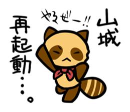 Sticker YAMASHIRO's uses sticker #12793131