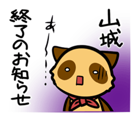 Sticker YAMASHIRO's uses sticker #12793133