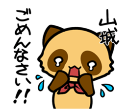 Sticker YAMASHIRO's uses sticker #12793135