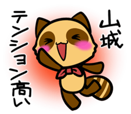 Sticker YAMASHIRO's uses sticker #12793137