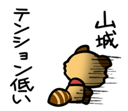 Sticker YAMASHIRO's uses sticker #12793139