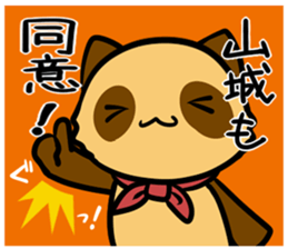 Sticker YAMASHIRO's uses sticker #12793143