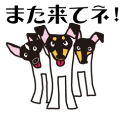 TERRIER! TERRIER! sticker #12793386