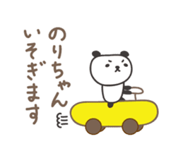Cute panda sticker for Nori sticker #12793519