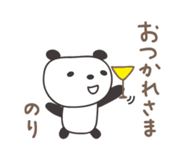 Cute panda sticker for Nori sticker #12793521