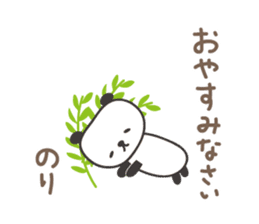 Cute panda sticker for Nori sticker #12793522
