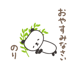 Cute panda sticker for Nori sticker #12793522