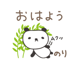 Cute panda sticker for Nori sticker #12793523