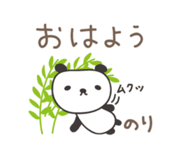 Cute panda sticker for Nori sticker #12793523