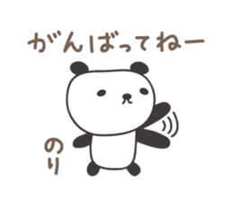 Cute panda sticker for Nori sticker #12793524