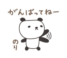 Cute panda sticker for Nori sticker #12793524