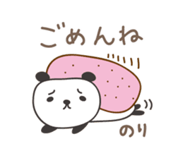 Cute panda sticker for Nori sticker #12793525