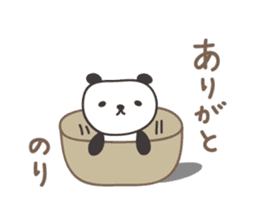 Cute panda sticker for Nori sticker #12793527