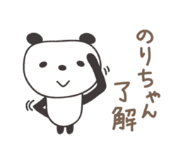 Cute panda sticker for Nori sticker #12793529