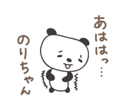 Cute panda sticker for Nori sticker #12793530
