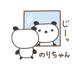 Cute panda sticker for Nori sticker #12793531