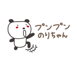 Cute panda sticker for Nori sticker #12793533
