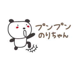 Cute panda sticker for Nori sticker #12793533