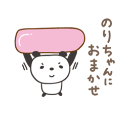 Cute panda sticker for Nori sticker #12793534