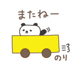 Cute panda sticker for Nori sticker #12793535