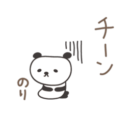 Cute panda sticker for Nori sticker #12793536