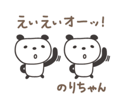 Cute panda sticker for Nori sticker #12793538