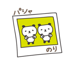 Cute panda sticker for Nori sticker #12793541