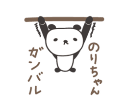 Cute panda sticker for Nori sticker #12793543