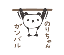 Cute panda sticker for Nori sticker #12793543