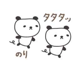 Cute panda sticker for Nori sticker #12793546