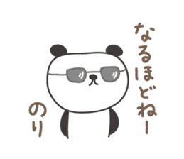 Cute panda sticker for Nori sticker #12793548