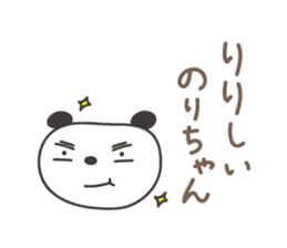 Cute panda sticker for Nori sticker #12793549