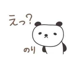 Cute panda sticker for Nori sticker #12793554