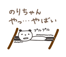 Cute panda sticker for Nori sticker #12793555