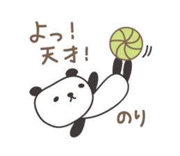Cute panda sticker for Nori sticker #12793556
