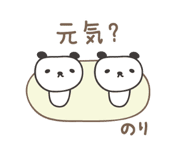 Cute panda sticker for Nori sticker #12793557