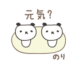 Cute panda sticker for Nori sticker #12793557