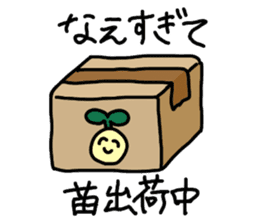 Wilting Nae-chan Sticker sticker #12793671