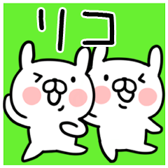 The Sticker Mr. rico uses