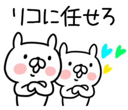 The Sticker Mr. rico uses sticker #12793764