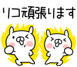 The Sticker Mr. rico uses sticker #12793765