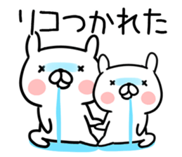 The Sticker Mr. rico uses sticker #12793766