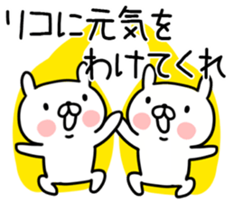 The Sticker Mr. rico uses sticker #12793767