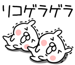 The Sticker Mr. rico uses sticker #12793773