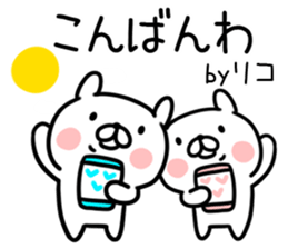 The Sticker Mr. rico uses sticker #12793792