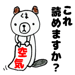 This bear has a sharp tongue the second.