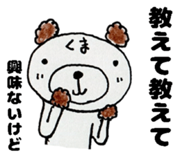 This bear has a sharp tongue the second. sticker #12793881