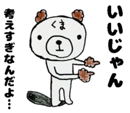 This bear has a sharp tongue the second. sticker #12793882